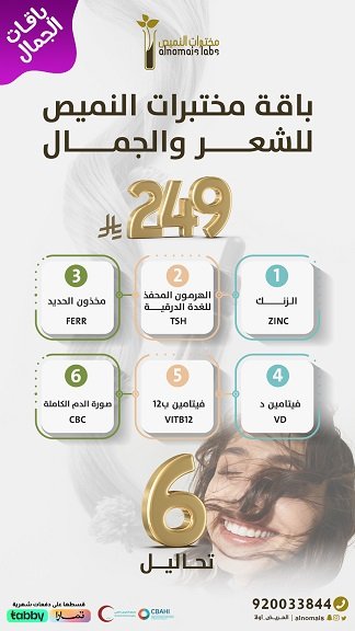 باقات الجمال 1