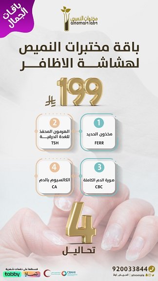 باقات الجمال 2