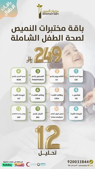 باقة الاطفال